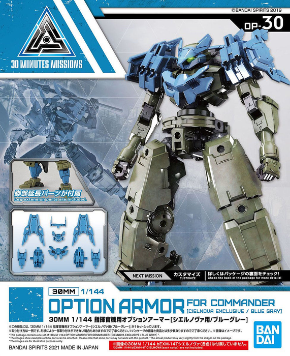 30MM 1/144 Option Armor OP30 for Commander (Cielnova Exclusive/Blue Gray)