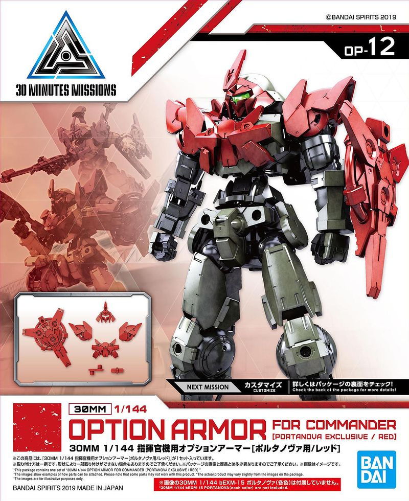 30MM 1/144 Option Armor OP12 for Commander (Portanova Exclusive/Red)