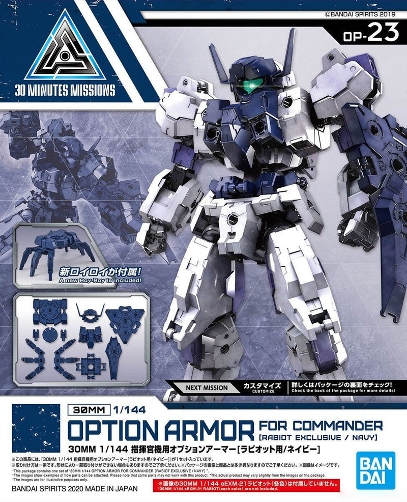 30MM 1/144 Option Armor OP23 for Commander (Rabiot Exclusive/Navy Blue)
