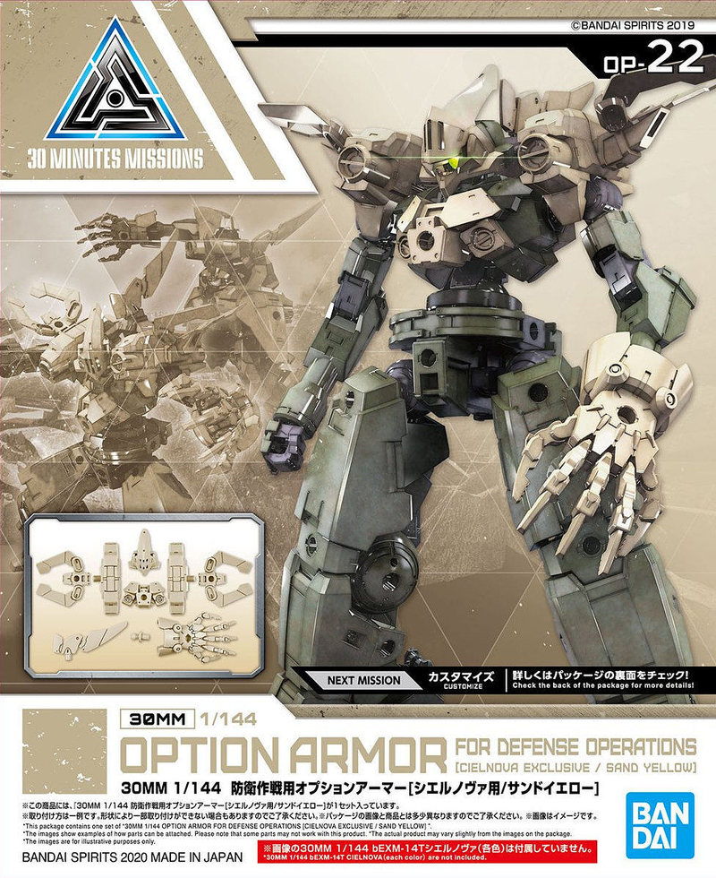 30MM 1/144 Option Armor OP22 for Defense Operations (Cielnova Exclusive/Sand Yellow)