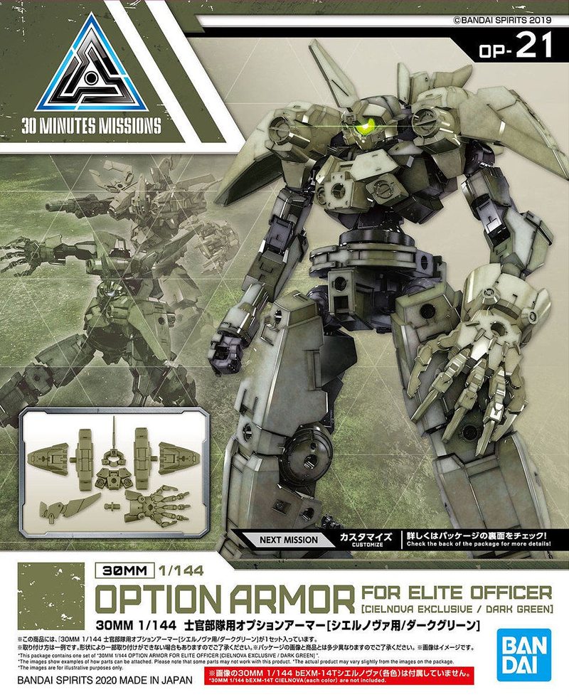 30MM 1/144 Option Armor OP21 for Elite Officer (Cielnova Exclusive/Dark Green)