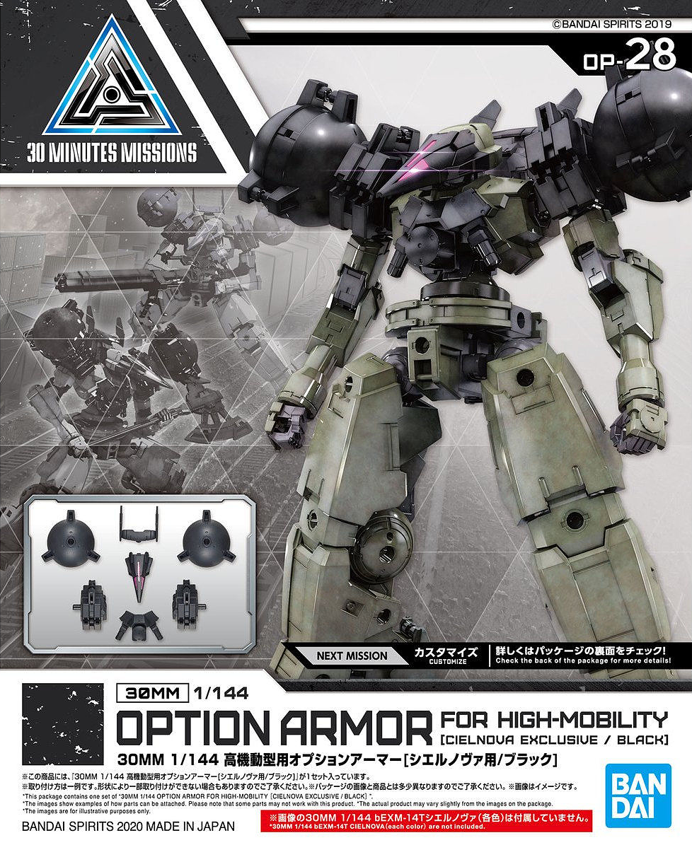 Bandai 30MM 1/144 Option Armor for High-Mobility (Cielnova Bandai 30MM 1/144 Option Armor for High-Mobility (Cielnova