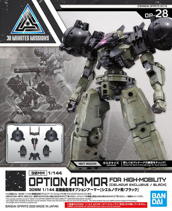30MM 1/144 Option Armor OP28 for High-Mobility (Cielnova Exclusive/Black)