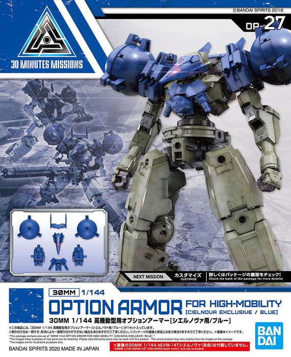 30MM 1/144 Option Armor OP27 for High-Mobility (Cielnova Exclusive/Blue)