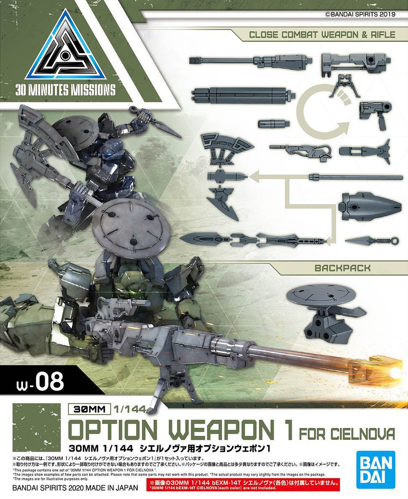 30MM 1/144 W08 Option Weapon 1 for Cielnova