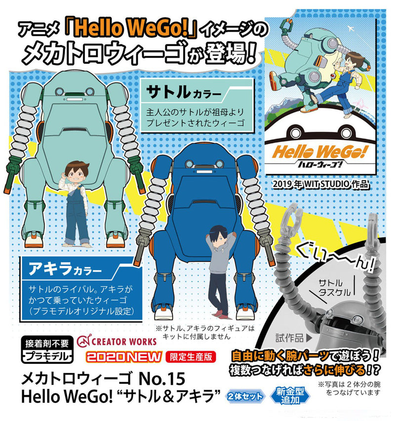 1/35 MechatroWeGo No.15 Hello WeGo! Satoru & Akira Set