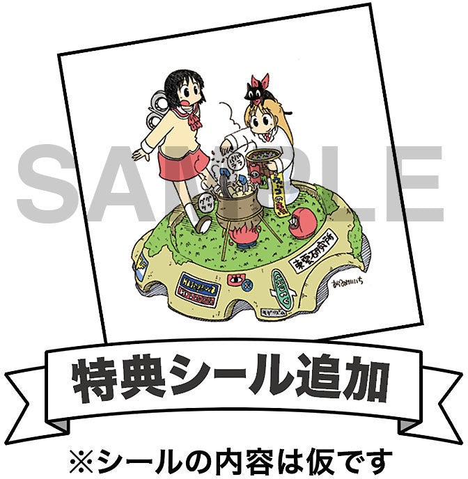 1/35 MechatroWeGo No.18 Warm & Cool (Shinonome Laboratory Version) + Bonus Sticker