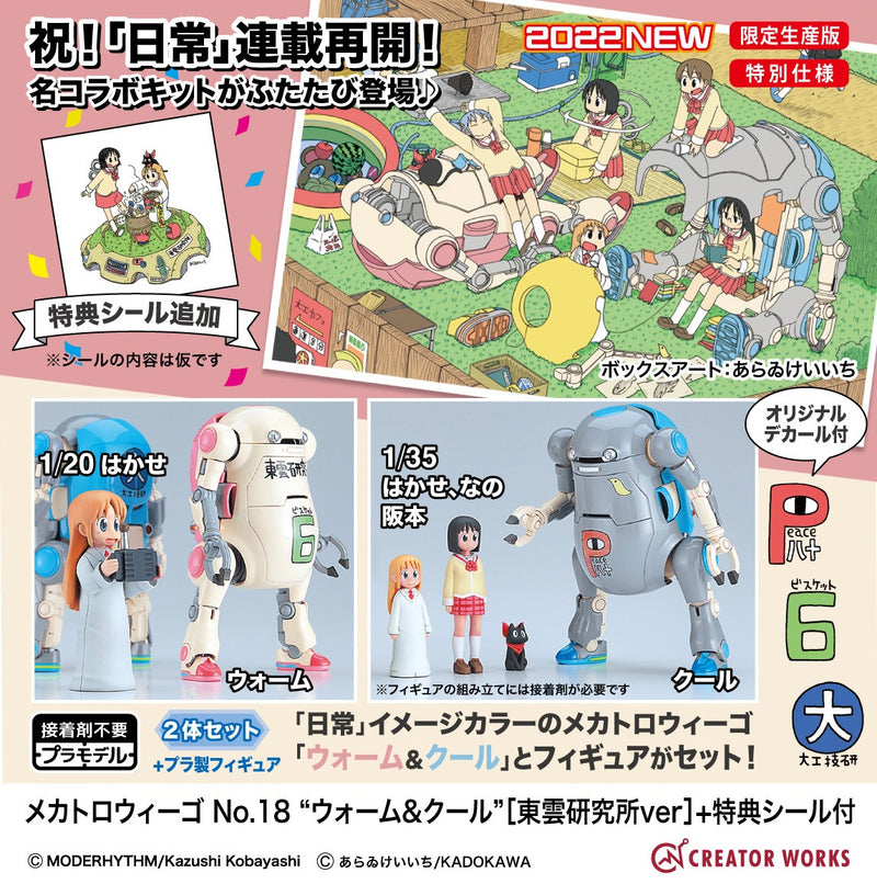 1/35 MechatroWeGo No.18 Warm & Cool (Shinonome Laboratory Version) + Bonus Sticker