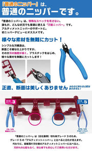 God Hand Nipper PN-125