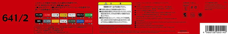 1/20 Ferrari 641/2 (Mexico GP/France GP) (Fujimi Grand Prix Series GP-26)