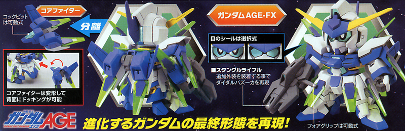 SD Gundam BB376 Gundam AGE-FX
