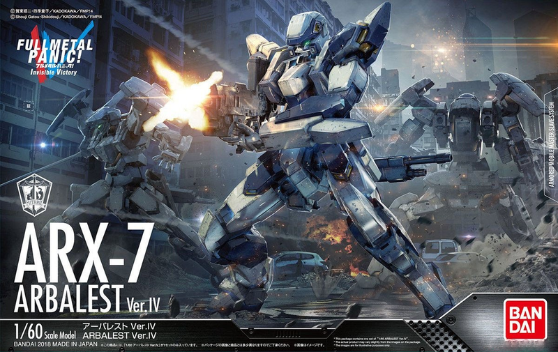 アーバレスト　ARX-7 ARBALEST Ver.IV 1/60 新品　未開封 Bandai High Grade (HG) Full Metal Panic 1/60 ARX-7 Arbalest