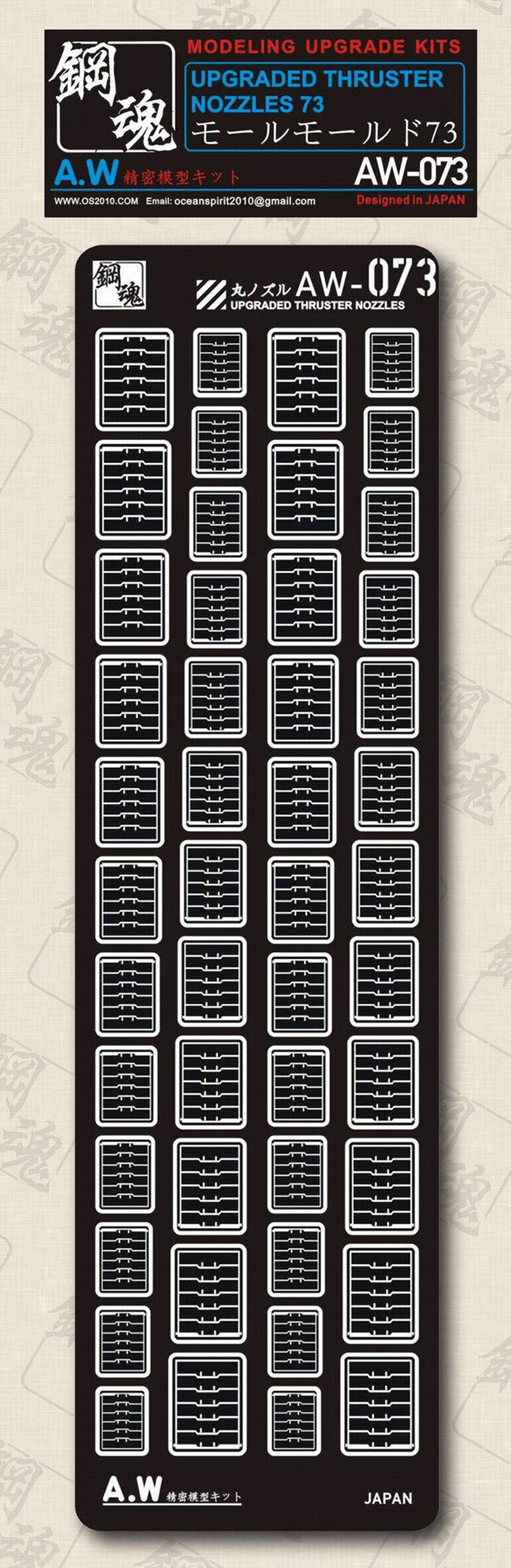 Madworks AW073 Detail-up for Thruster Nozzles