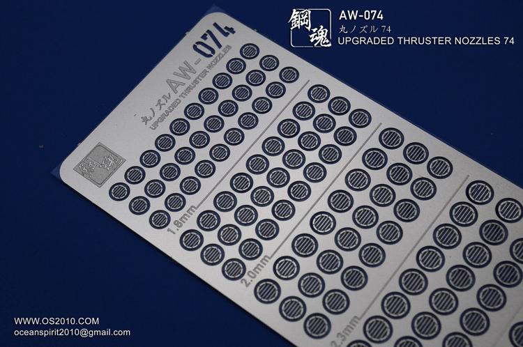 Madworks AW074 Detail-up for Thruster and Nozzles