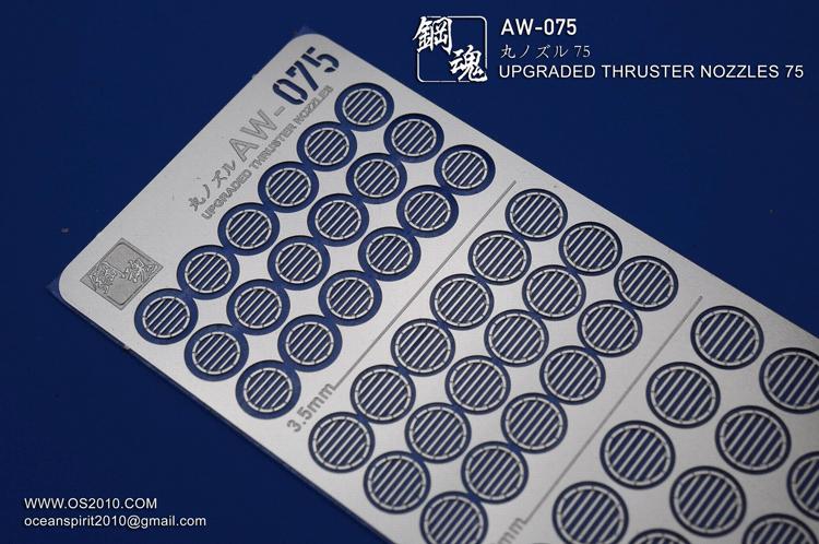 Madworks AW075 Detail-up for Thruster and Nozzles