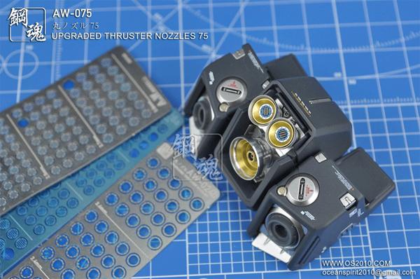 Madworks AW075 Detail-up for Thruster and Nozzles