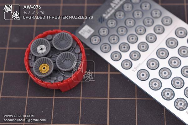 Madworks AW076 Detail-up for Thrusters and Nozzles