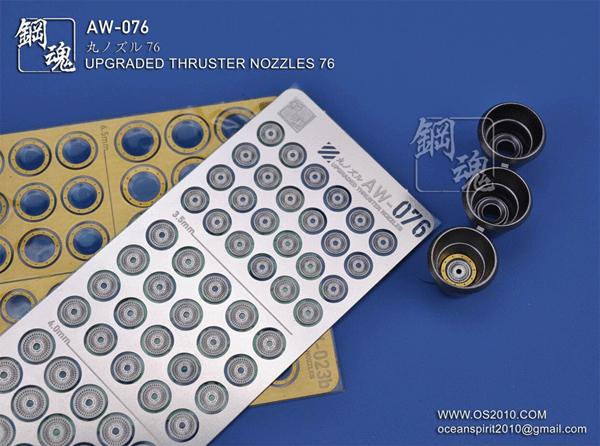 Madworks AW076 Detail-up for Thrusters and Nozzles