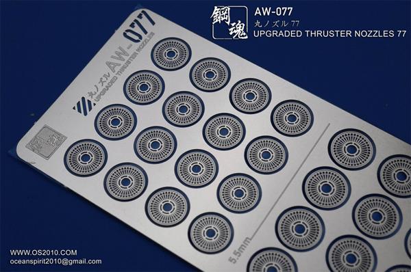 Madworks AW077 Detail-up for Thrusters and Nozzles