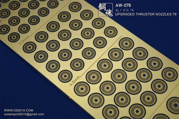 Madworks AW078 Detail-up for Thrusters and Nozzles