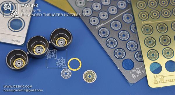 Madworks AW078 Detail-up for Thrusters and Nozzles
