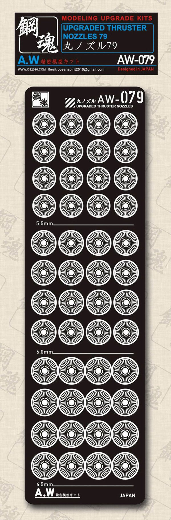 Madworks AW079 Detail-up for Thurster Nozzles