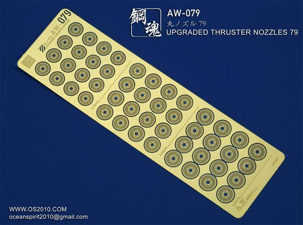 Madworks AW079 Detail-up for Thurster Nozzles