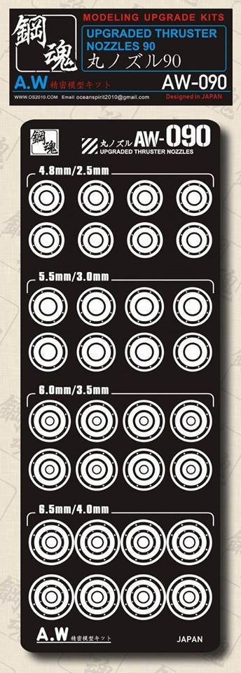Madworks AW090 Detail-up for Thruster Nozzles