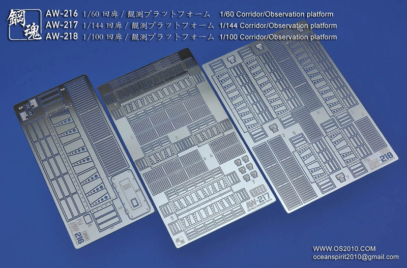 Madworks AW216 Photo-etched 1/60 Corridor/Observation Platform