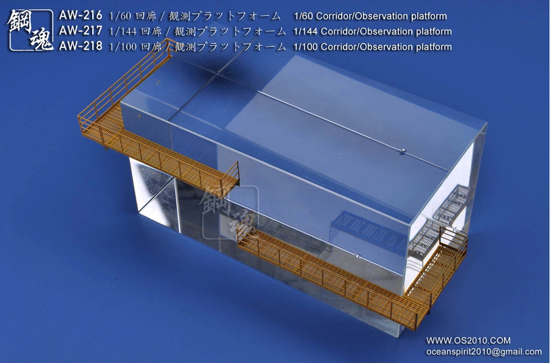 Madworks AW216 Photo-etched 1/60 Corridor/Observation Platform