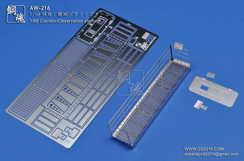 Madworks AW216 Photo-etched 1/60 Corridor/Observation Platform