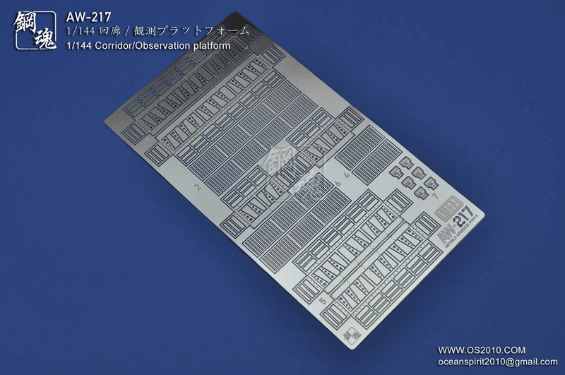 Madworks AW217 Photo-etched 1/144 Corridor/Observation Platform