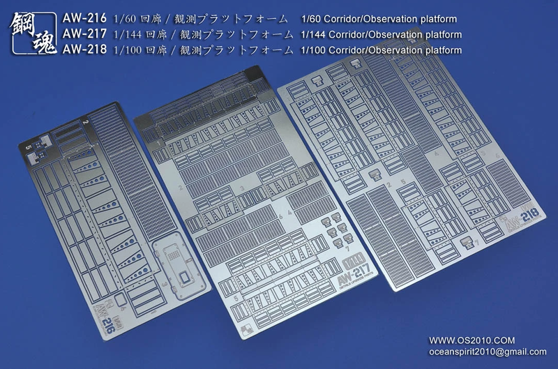 Madworks AW217 Photo-etched 1/144 Corridor/Observation Platform
