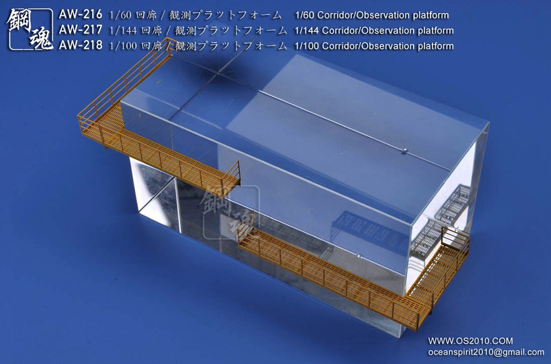 Madworks AW218 Photo-etched 1/100 Corridor/Observation Platform