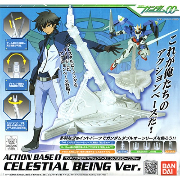 Action Base 1 (Celestial Being Ver.)