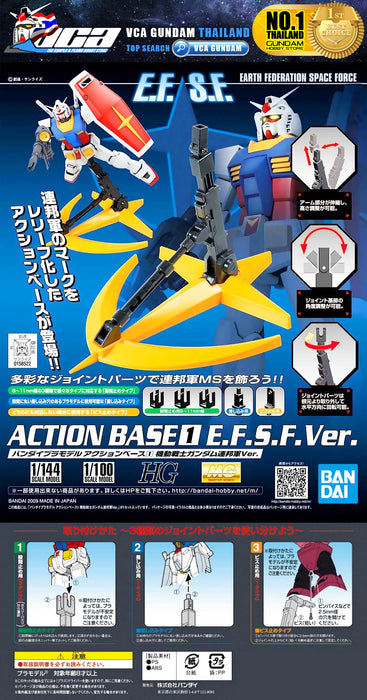 Action Base 1 (Earth Federation Ver.)