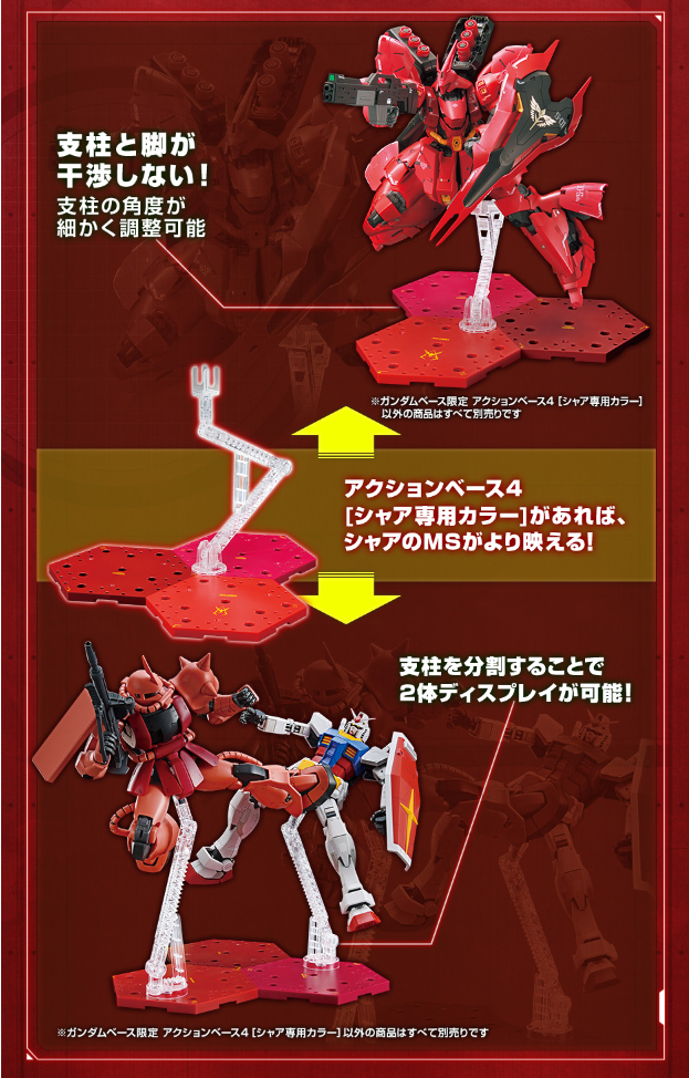 Gundam Base Limited Action Base 4 (Char Aznable's Color)