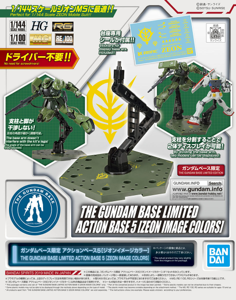 Gundam Base Limited Action Base 5 (Zeon Image Color)