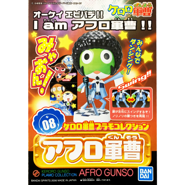 Keroro Gunso Plamo Collection Sergeant Afro