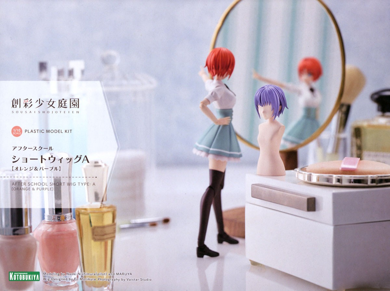 Sousai Shojo Teien (創彩少女庭園) 1/10 After School Short Wig A (Orange & Purple)