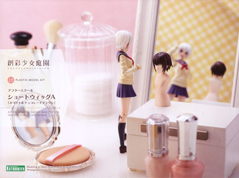 Sousai Shojo Teien (創彩少女庭園) 1/10 After School Short Wig A (White & Chocolate Brown)