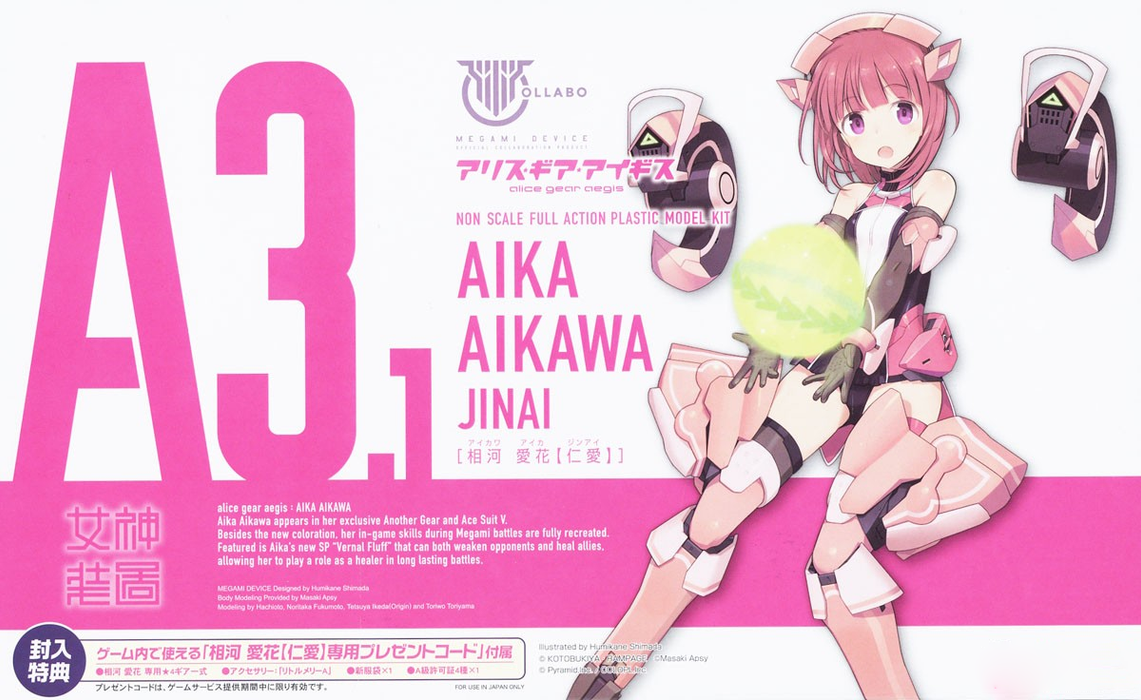 Alice Gear Aegis Non-scale A3.1 Aika Aikawa [Jin-ai]