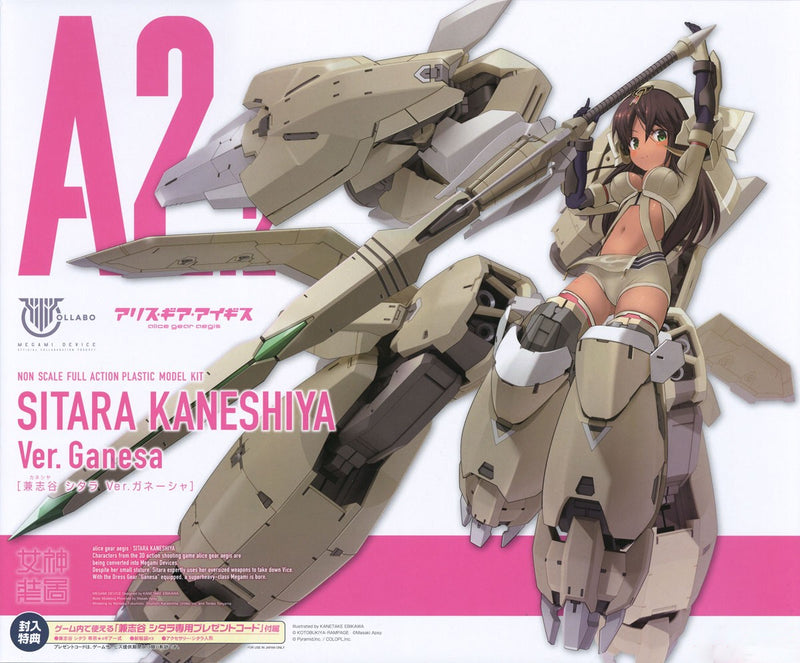 Alice Gear Aegis Non-scale A2.2 Sitara Kaneshiya Ver. Ganesha