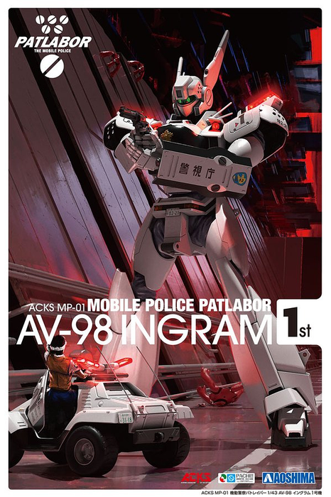 Mobile Police Patlabor 1/43 AV-98 Ingram Unit 1 (Aoshima ACKS MP-01)