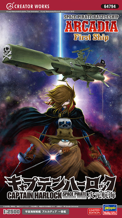 Space Pirate Captain Harlock Space Pirate Dimension Voyage 1/2500 Space Pirate Battleship Arcadia First Ship