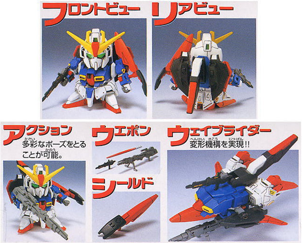 SD Gundam BB198 MSZ-006 Zeta Gundam