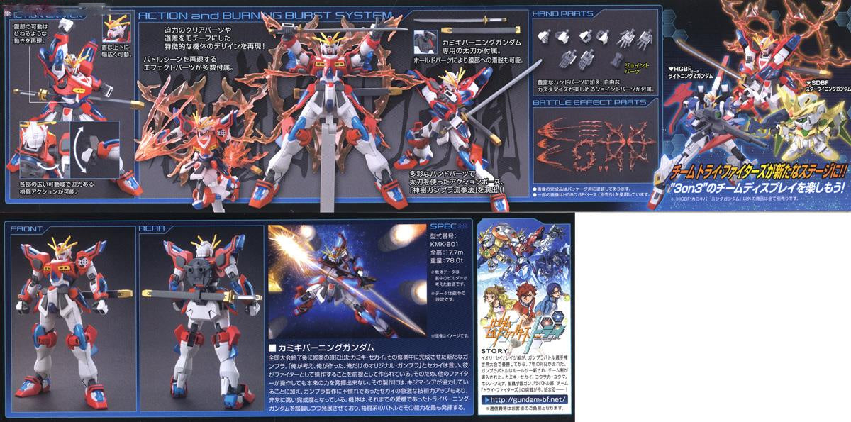 High Grade (HG) HGBF 1/144 Kamiki Burning Gundam