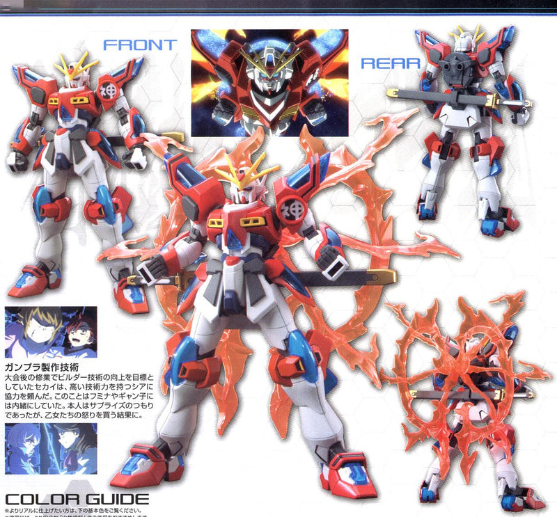 High Grade (HG) HGBF 1/144 Kamiki Burning Gundam