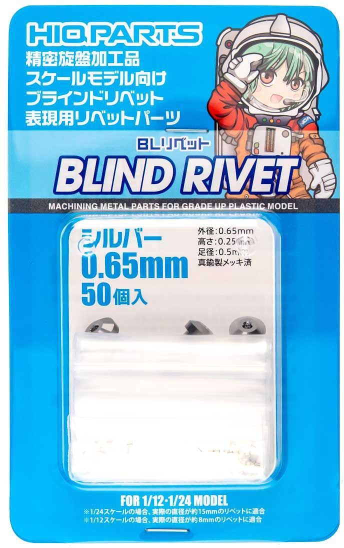 HiQ Parts BL Rivet 0.65 Silver (50pcs) (BLR-S-065)