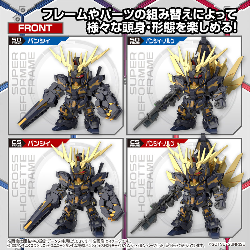 SD Gundam SDCS RX-0 Unicorn Gundam 02 Banshee (Destroy Mode)